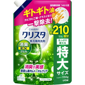 LION｜ライオン CHARMY クリスタ 消臭EXジェル 詰替用1155g 消臭