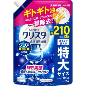 LION｜ライオン CHARMY クリスタ クリアEXジェル 詰替用1155g クリア