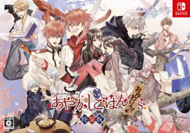 【2026年08月20日発売】 エディア｜Edia あやかしごはん 〜おかわりっ！〜 for S 特装版【Switch】 【代金引換配送不可】