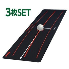 LPSwing｜エルピースイング ゴルフ練習用品 Stroke Pattern ストロークパターン[3枚セット] LP-SP