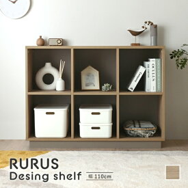 4FUL｜フォーフル シェルフ RURUS グレーナチュラル（110cm幅） RURUS グレーナチュラル RUR85-110S GN【キャンセル・返品不可】