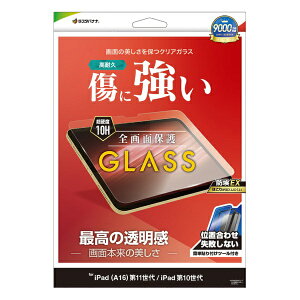 ���X�^�o�i�i�bRastaBanana iPad(A16)��11����/iPad��10���� �K���X�t�B���� ���� ����t GST5323IPD11A19