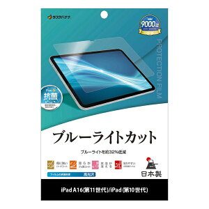 ���X�^�o�i�i�bRastaBanana iPad(A16)��11����/iPad��10���� �u���[���C�g�J�b�g ����t�B���� E5328IPD11A19