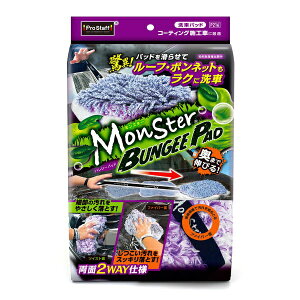 �v���X�^�b�t�bProstaff P216 �����X�^�[ �o���W�[�p�b�h ��ԃp�b�h �����\ 2WAY