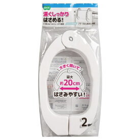 オーエ｜OHE LS　パワーふとんばさみ2個組 ホワイト 85593