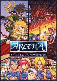 【2026年07月30日発売】 エディア｜Edia アレサCOLLECTION 1993-1995 特装版【Switch】 【代金引換配送不可】