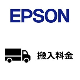 【2026年05月28日発売】 EPSON｜エプソン スキャナー搬入料 DSHN1