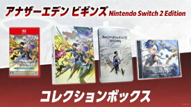 【オリジナル特典付き】【2026年09月17日発売】 ライトフライヤースタジオ｜WRIGHT FLYER STUDIOS アナザーエデン ビギンズ Nintendo Switch 2 Edition コレクションボックス【Switch 2】 【代金引換配送不可】