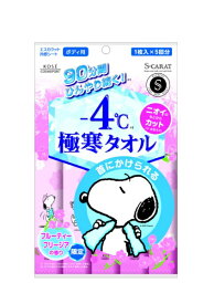 KOSE COSMEPORT｜コーセーコスメポート エスカラット 極寒タオル フリージアの香り SI