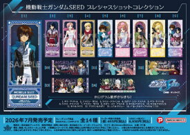 プレックス｜PLEX 機動戦士ガンダムSEED プレシャスショットコレクション