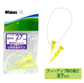 タバタ｜Tabata ゴルフ ティー 段付ティー ST(27mm×1セット)GV1416 27【返品交換不可】