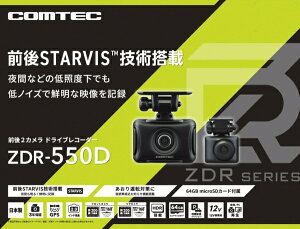 �R���e�b�N�bCOMTEC �h���C�u���R�[�_�[ ZDR550D [�O��J�����Ή� /Full HD�i200����f�j]