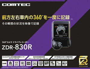 �R���e�b�N�bCOMTEC �h���C�u���R�[�_�[ ZDR-830R