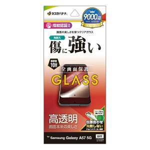 ���X�^�o�i�i�bRastaBanana Galaxy A57 �K���X�t�B���� ���� GP5258GA57
