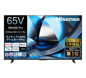【MiniLED】 Hisense｜ハイセンス 液晶テレビ 65U7S [65V型 /Bluetooth対応 /4K対応 /BS・CS 4Kチューナー内蔵 /YouTube対応]