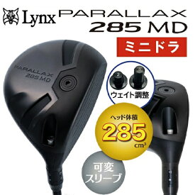 LYNX｜リンクス ドライバー PARALLAX パララックス ミニドライバー PARA285MD [12.5° /Lynx オリジナル カーボンシャフト スタンダード /S /メンズ /右利き用]