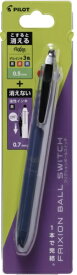 PILOT｜パイロット パック フリクションボールスイッチスイッチ 3色0.5mm+油性ボールペン0.7mm ネイビー PLB31FBS2NV
