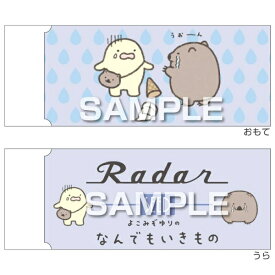 ヒサゴ｜HISAGO Radar(レーダー) 消しゴム なんでもいきもの うぉーんばっととにんげん HH4767