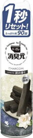 小林製薬｜Kobayashi 消臭元スプレー 心がなごむ炭の香り （280ml）【rb_pcp】
