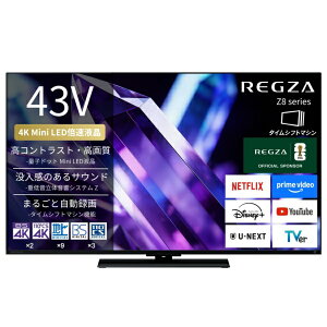 �yMiniLED�z�y2026�N05��29�������z REGZA�b���O�U �t���e���r REGZA(���O�U) 43Z890S [43V�^ /Bluetooth�Ή� /4K�Ή� /BS�ECS 4K�`���[�i�[���� /YouTube�Ή�]