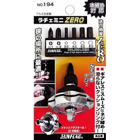 新亀製作所 ラチェミニZERO　シルバー　パック入り　194