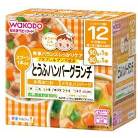 アサヒグループ食品｜Asahi Group Foods 【栄養マルシェ】とうふハンバーグランチ〔離乳食・ベビーフード 〕