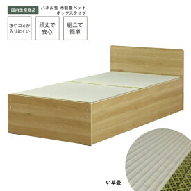友澤木工｜TOMOZAWA 天然い草使用 国内生産デザイン畳ベッド(クローズ) ナチュラル 394-CL-85-D [ダブルサイズ]【キャンセル・返品不可】 【代金引換配送不可】