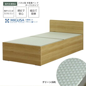 友澤木工｜TOMOZAWA セキスイMIGUSA畳使用 国内生産デザイン畳ベッド(クローズ) ナチュラル 394-CL-85(GR)-D [ダブルサイズ]【キャンセル・返品不可】 【代金引換配送不可】
