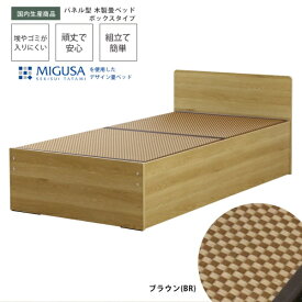 友澤木工｜TOMOZAWA セキスイMIGUSA畳使用 国内生産デザイン畳ベッド(クローズ) ナチュラル 394-CL-85(BR)-D [ダブルサイズ]【キャンセル・返品不可】 【代金引換配送不可】