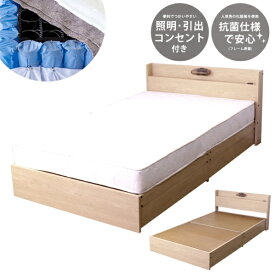 友澤木工｜TOMOZAWA 棚 照明 コンセント 引出付 ベッド シングル 圧縮ロールポケット＆ボンネルコイルマットレス付 ナチュラル 361-88-SW-16324D [シングルサイズ]【キャンセル・返品不可】 【代金引換配送不可】