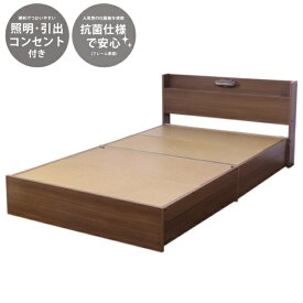 友澤木工｜TOMOZAWA 棚 照明 コンセント 引出付 ベッド シングル フレームのみ ウォルナット 361-87-SW [シングルサイズ]【キャンセル・返品不可】 【代金引換配送不可】