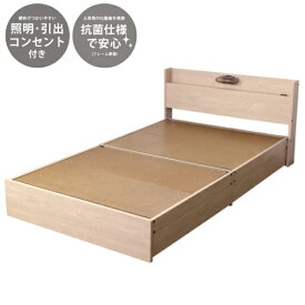 友澤木工｜TOMOZAWA 棚 照明 コンセント 引出付 ベッド シングル フレームのみ ナチュラル 361-88-SW [シングルサイズ]【キャンセル・返品不可】 【代金引換配送不可】