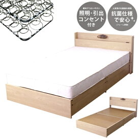 友澤木工｜TOMOZAWA 棚 照明 コンセント 引出付 ベッド セミダブルボンネルコイルマットレス付 ナチュラル 361-88-SD-10816B [セミダブルサイズ]【キャンセル・返品不可】 【代金引換配送不可】