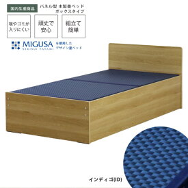 友澤木工｜TOMOZAWA セキスイMIGUSA畳使用 国内生産デザイン畳ベッド(クローズ) ナチュラル 394-CL-85(ID)-D [ダブルサイズ]【キャンセル・返品不可】 【代金引換配送不可】