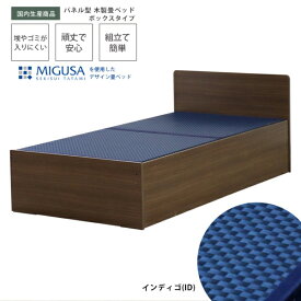 友澤木工｜TOMOZAWA セキスイMIGUSA畳使用 国内生産デザイン畳ベッド(クローズ) ウォルナット 394-CL-87(ID)-SD [セミダブルサイズ]【キャンセル・返品不可】