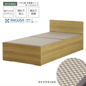 友澤木工｜TOMOZAWA セキスイMIGUSA畳使用 国内生産デザイン畳ベッド(クローズ) ナチュラル 394-CL-85(LT)-D [ダブルサイズ]【キャンセル・返品不可】 【代金引換配送不可】