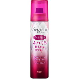 花王｜Kao Segreta(セグレタ) セグレタ ふっくら仕上がるスプレー 125ml