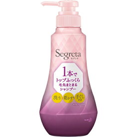 花王｜Kao Segreta（セグレタ）1本でトップふっくら毛先まとまるシャンプー 本体 360ml