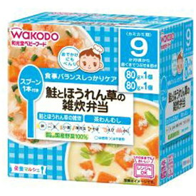 アサヒグループ食品｜Asahi Group Foods 【栄養マルシェ】鮭とほうれん草の雑炊弁当〔離乳食・ベビーフード 〕