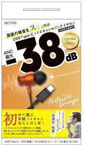 �����b�I���R�[ Onko �C���z�� �J�i���^ USB Type-C ���^���b�N�I�����W ACR-ACX2ANC-MOR [�J�i���^ /�m�C�Y�L�����Z�����O�Ή�]