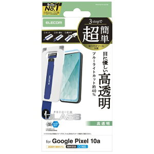 ELECOM�b�G���R�� Google Pixel 10a �K���X�t�B���� ��ʓ��w��F�ؑΉ� ������ �u���[���C�g�J�b�g �����K���X 10H �w��h�~ �C�A�h�~ ��U�h�~ �ȒP�\��t���c�[���t PM-P261FLGGTBL