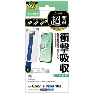 ELECOM�b�G���R�� Google Pixel 10a �K���X�t�B���� ��ʓ��w��F�ؑΉ� ������ �Ռ��z�� �����K���X 10H �w��h�~ �C�A�h�~ ��U�h�~ �ȒP�\��t���c�[���t SHOCKPROOF PM-P261FLGZT