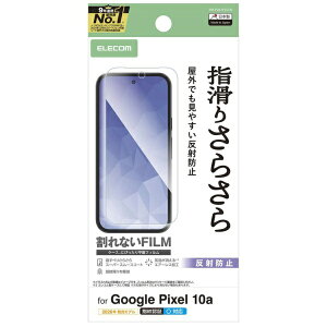 ELECOM�b�G���R�� Google Pixel 10a �t�B���� �X���[�X �w��h�~ ���˖h�~ PM-P261FLSTN