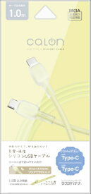 ラスタバナナ｜RastaBanana USB-C ⇔ USB-Cケーブル [充電 /転送 /1.0m /PD60W /USB2.0] ライトイエロー R10CACC3A09LYL [USB-C ⇔ USB-C]