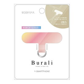 ラスタバナナ Burali ストラップホルダーシート オーロラ D管タイプ ピンク RFRSTHS11PK