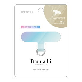 ラスタバナナ Burali ストラップホルダーシート オーロラ D管タイプ ブルー RFRSTHS11BL