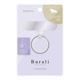 ラスタバナナ｜RastaBanana Burali ストラップホルダーシート クリア カラビナリング大 シルバー RFRSTHS12SV
