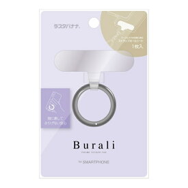 ラスタバナナ｜RastaBanana Burali ストラップホルダーシート クリア カラビナリング大 スペースグレー RFRSTHS12SG