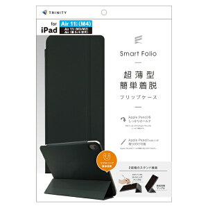 �g���j�e�B�bTrinity 11�C���`iPad Air�iM4/M3/M2�j�A10.9�C���` iPad Air�i��5/4����j�p Smart Folio �}�O�l�b�g���E���X�}�[�g�t�H���I �u���b�N TR-IPD26AS-SF-SMBK