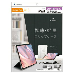 �g���j�e�B�bTrinity 13�C���`iPad Air�iM4/M3/M2�j�A12.9�C���` iPad Pro�i��6/5����j�p FLIP SHELL �w�ʃN���A �t���b�v�V�F���P�[�X �u���b�N TR-IPD26AL-FS-SMBK